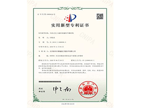 溫室設計專利