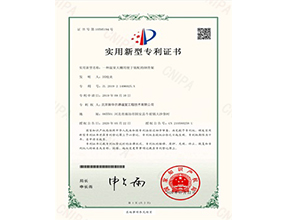 溫室設計專利證書