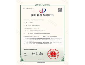 溫室相關專利