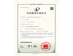 溫室工程專利