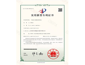 專利證書